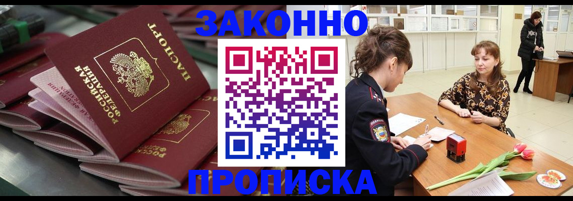 найти адрес прописки в Энгельсе